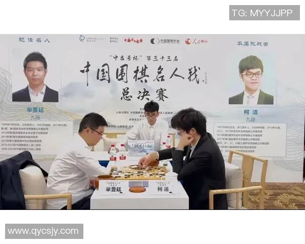 芈昱廷与柯洁对决再掀围棋风云谁将成为新一代棋坛霸主